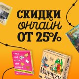 Блог Hobby Games – Дарим скидку при заказе онлайн!
