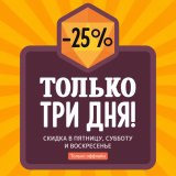 Блог Hobby Games – Оффлайн-скидки 25% в избранных магазинах