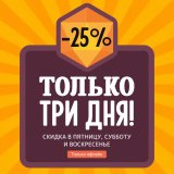 Блог Hobby Games – Офлайн-скидки 25% в избранных магазинах