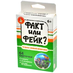 Факт или фейк? Чудеса живой природы