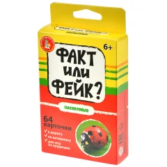 Факт или фейк? Насекомые