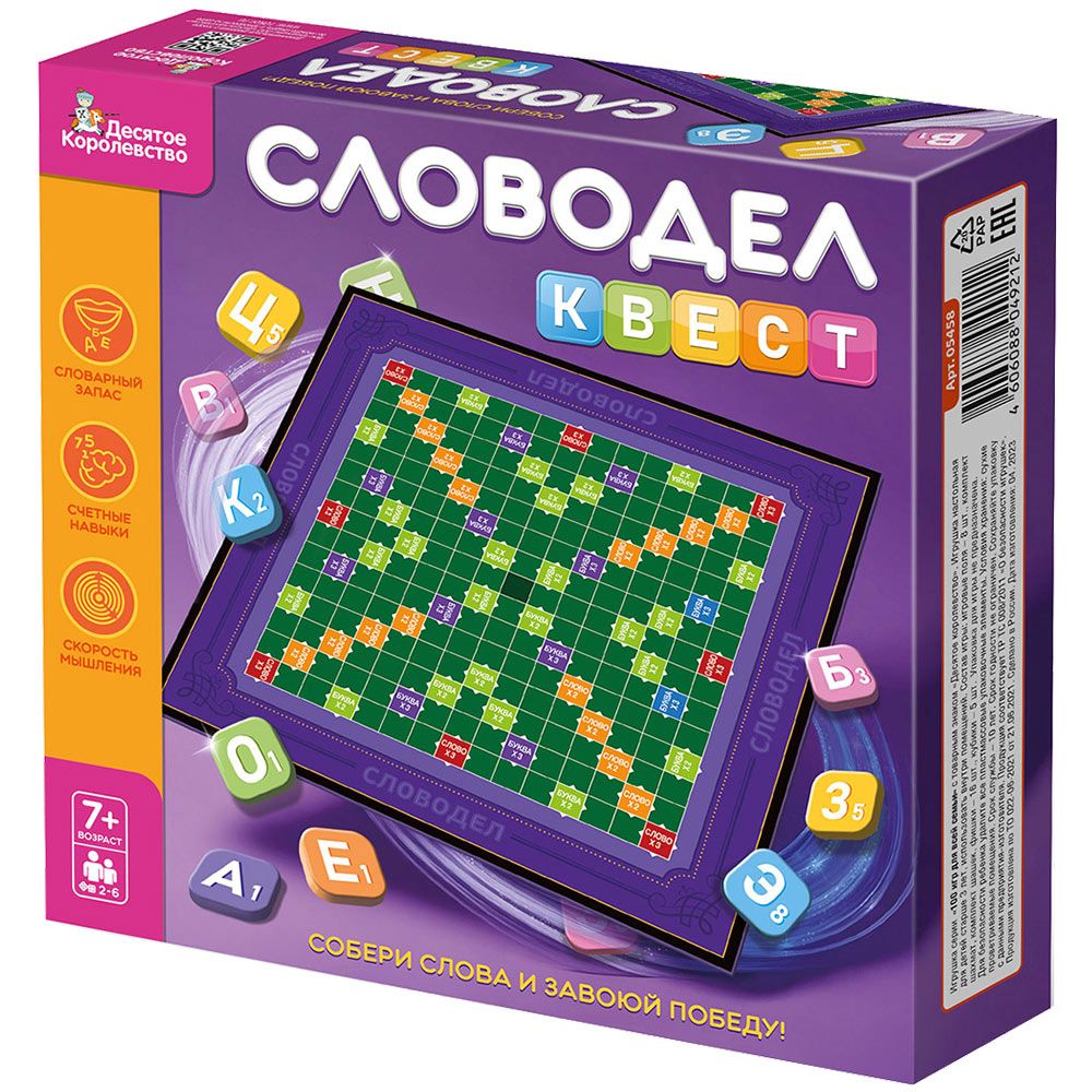 Настольная игра Десятое королевство 890₽