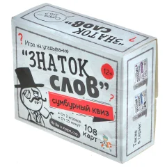 Сумбурный квиз: "Знаток слов"