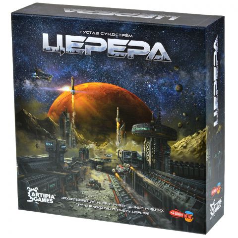 Церера