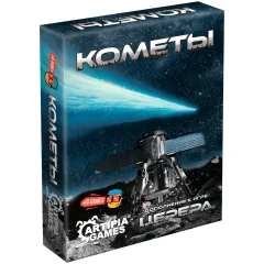 Церера: Кометы