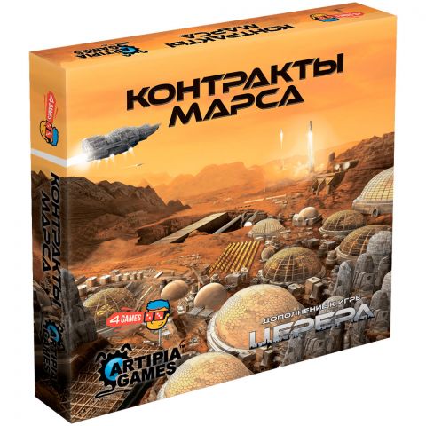Церера: Контракты Марса
