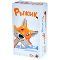 Рыжик