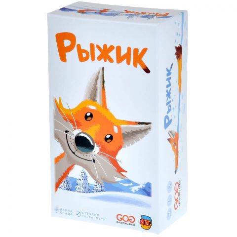 Рыжик
