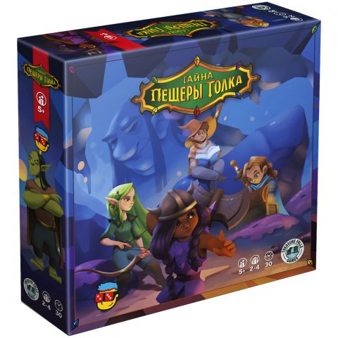 Тайна пещеры Толка