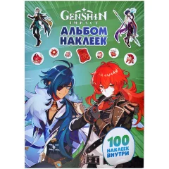 Альбом наклеек Genshin Impact (зелёный)