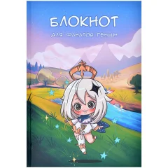Блокнот для фанатов Геншин