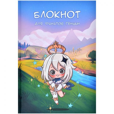 Блокнот для фанатов Геншин