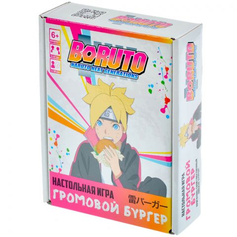 Boruto. Naruto next generations: Громовой бургер