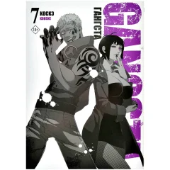 Манга "Гангста. Gangsta". Том 7