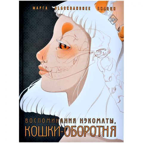 Комикс 