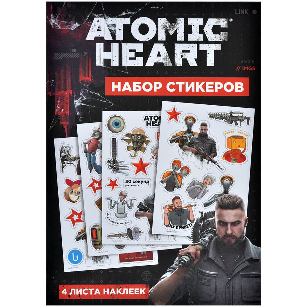 АСТ Набор стикеров Atomic Heart №3 08587 - фото 1