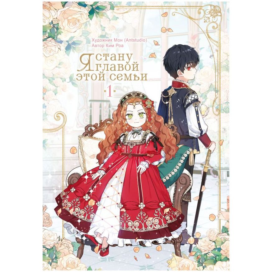 Настольная игра АСТ 1590₽