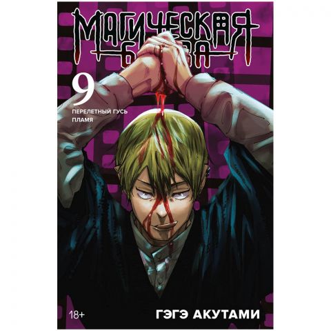 Манга 