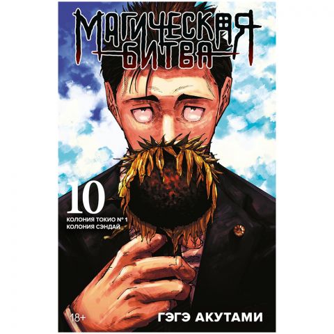 Манга 