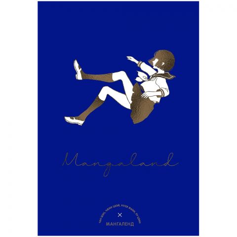 Манга 