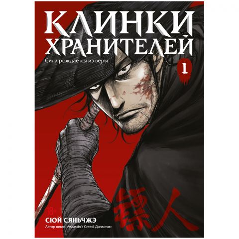 Маньхуа 