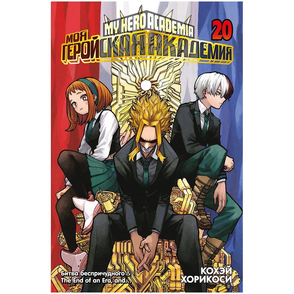 Настольная игра Азбука