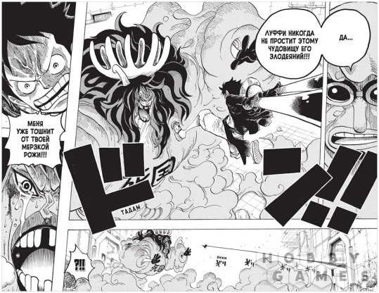 Манга &quot;One Piece. Большой куш. Книга 24: Те, кого забыла Дрессроза&quot; фото 4