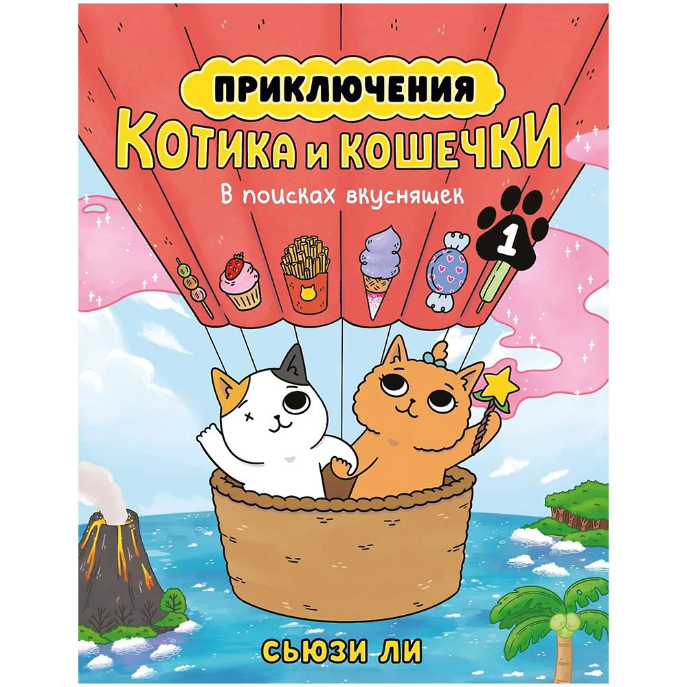 Настольная игра Азбука