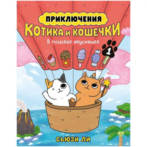 Комикс 