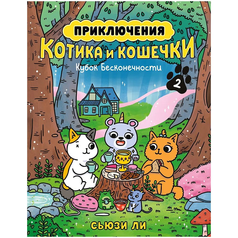 Настольная игра Азбука