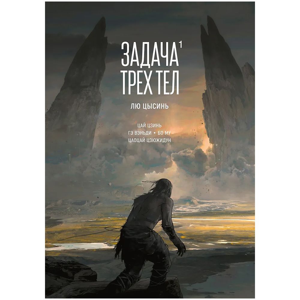 Настольная игра Азбука