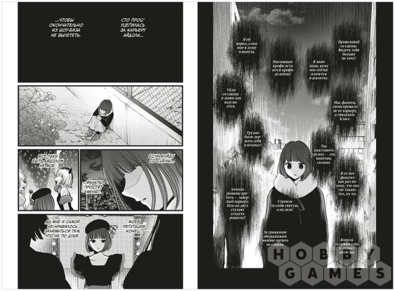 Манга &quot;Звёздное дитя&quot;. Книга 6 фото 4