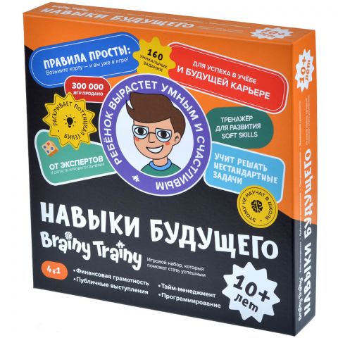 Brainy Trainy: Навыки будущего (от 10 лет)