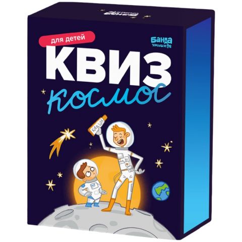 Квиз: Космос