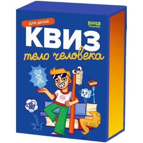 Квиз: Тело человека