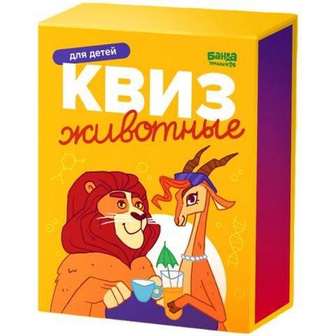 Квиз: Животные