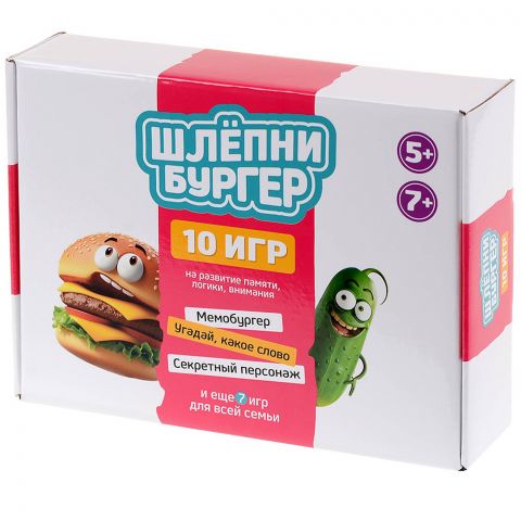 Шлёпни бургер