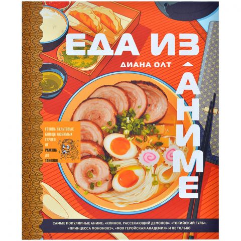 Кулинарная книга 
