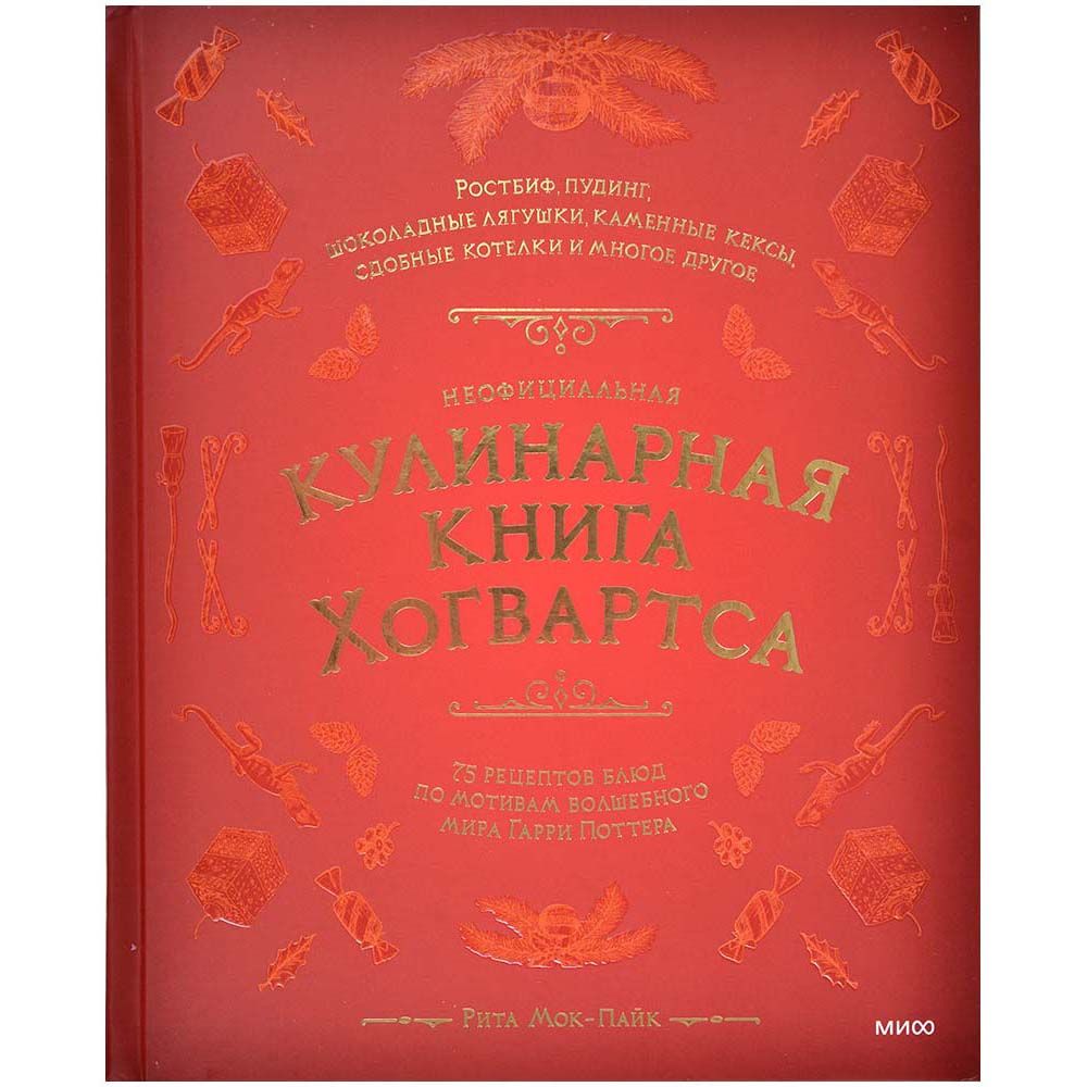 Книга Манн, Иванов и Фербер