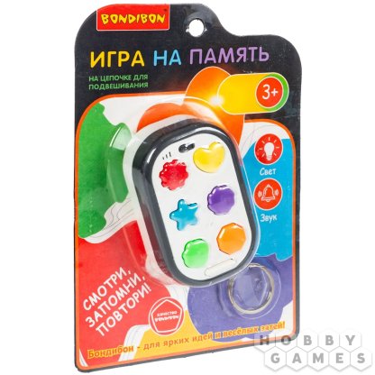 Игра на память (брелок)