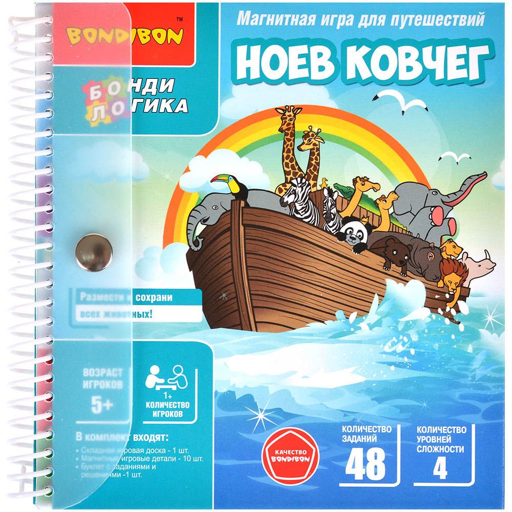 Настольная игра Бондибон Магнитная игра для путешествий "Ноев Ковчег" ВВ6277