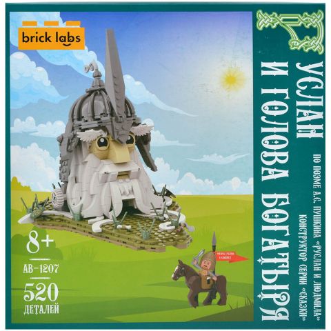 Конструктор Brick Labs: Руслан и голова богатыря