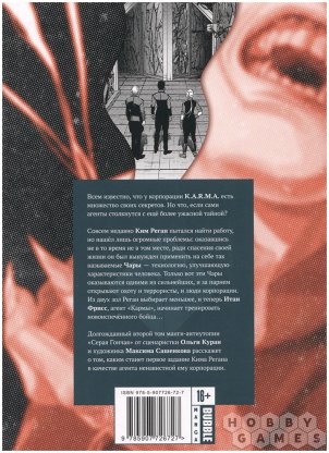 Манга &quot;Серая Гончая&quot;. Книга вторая фото 2