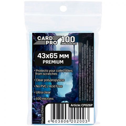 Протекторы Card-Pro Premium (100 шт., 43x65 мм), прозрачные