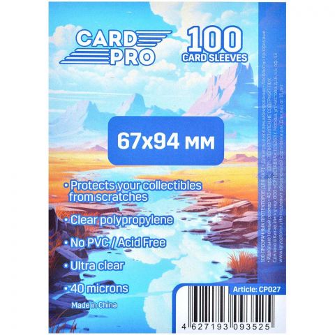 Протекторы Card-Pro Premium прозрачные (100 шт., 67x94 мм)