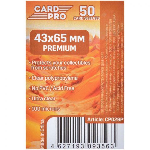 Протекторы Card-Pro Premium прозрачные (50 шт., 43x65 мм)