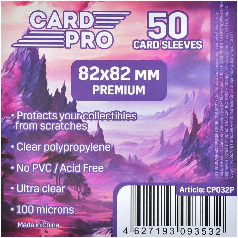 Протекторы Card-Pro Premium прозрачные (50 шт., 82x82 мм)
