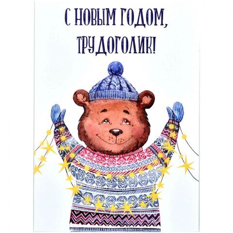 Открытка 
