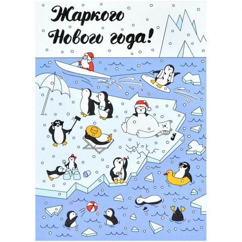 Открытка 