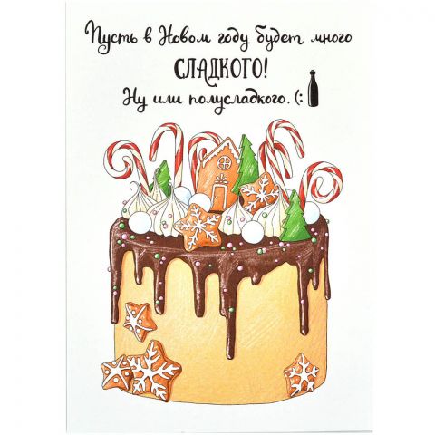 Открытка 